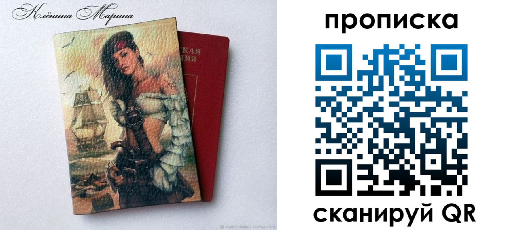 прописка в Урус-Мартане
