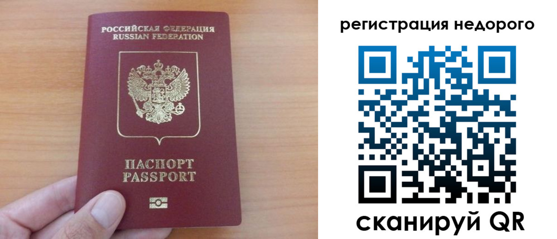 временная регистрация недорого в Урус-Мартане