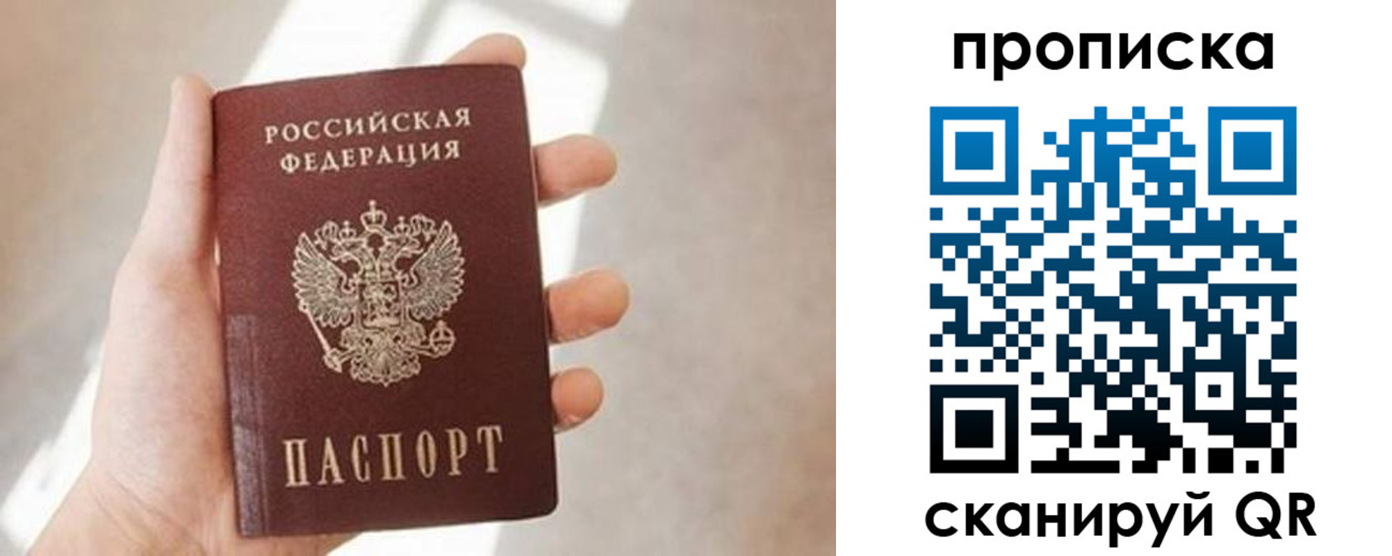 временная регистрация надежно в Урус-Мартане